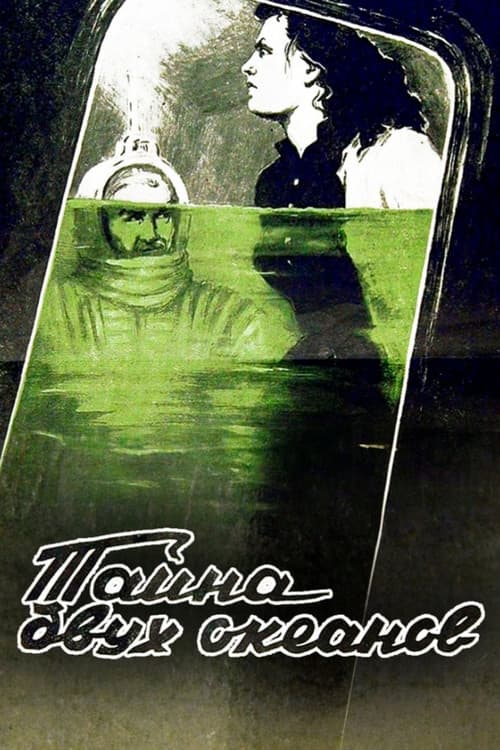 Тайна двух океанов (1957) poster