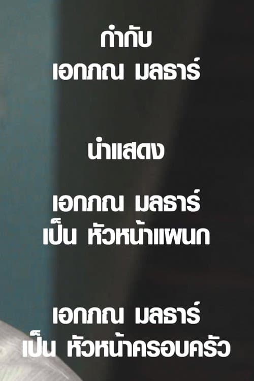 END CREDIT (2023) poster