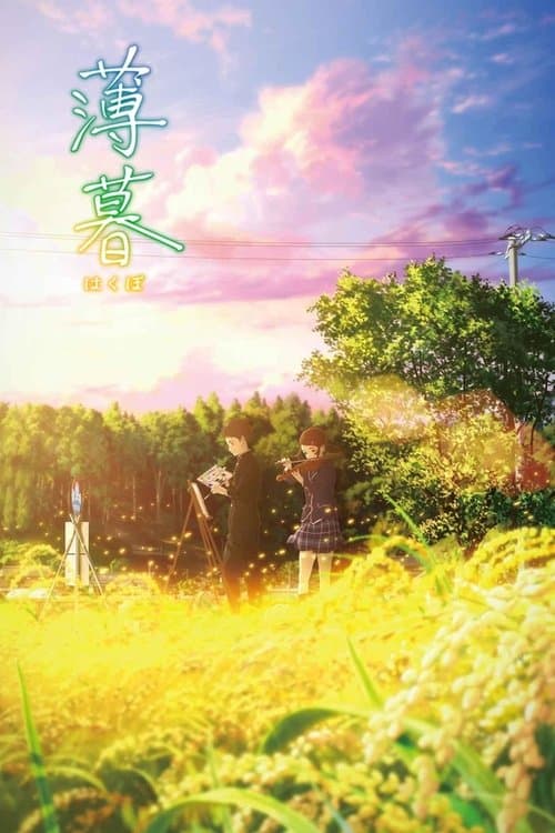 Twilight (2019) poster
