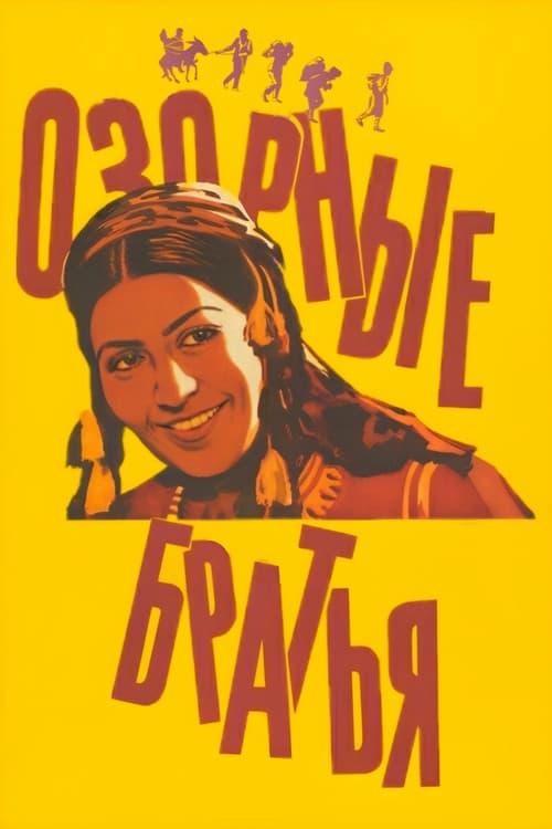 Japbaklar (1974) poster
