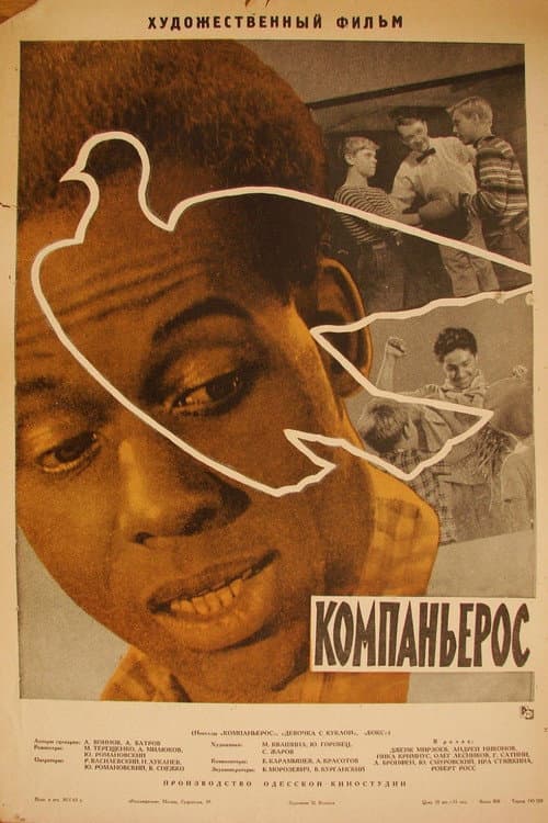 Компаньерос (1962) poster