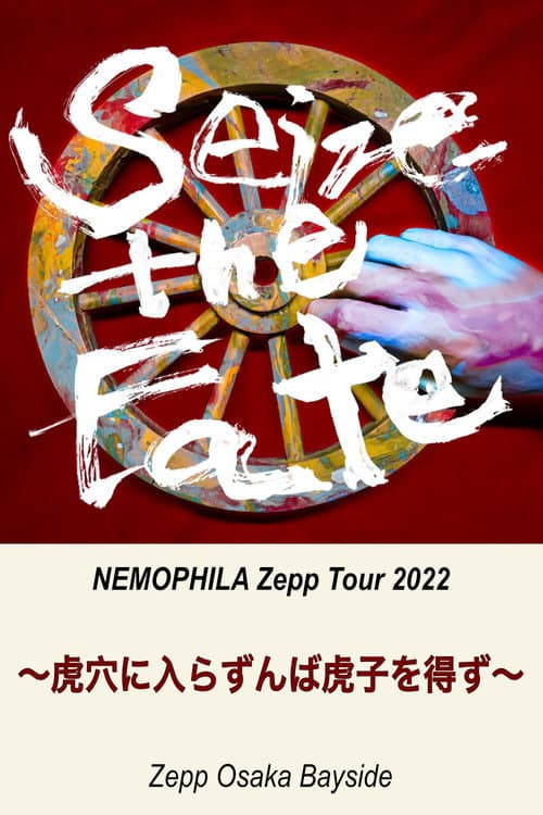 NEMOPHILA Zepp Tour 2022 虎穴に入らずんば虎子を得ず @Zepp Osaka Bayside (2022) poster