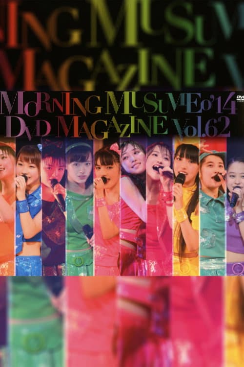 Morning Musume.'14 DVD Magazine Vol.62 (2014) poster