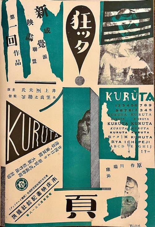 Kurutta Ippêji (1926) poster
