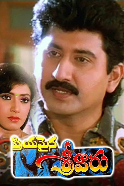 Priyamaina Srivaaru (1997) poster