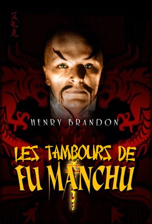 Drums of Fu Manchu (1943) poster