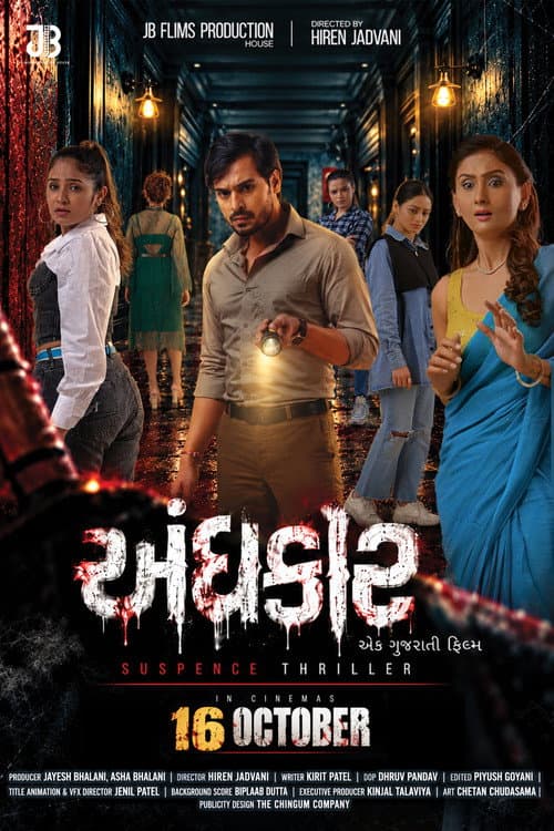 Andhkar (2026) poster