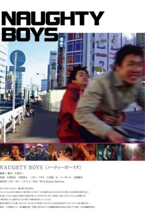NAUGHTY BOYS ノーティー・ボーイズ (2002) poster