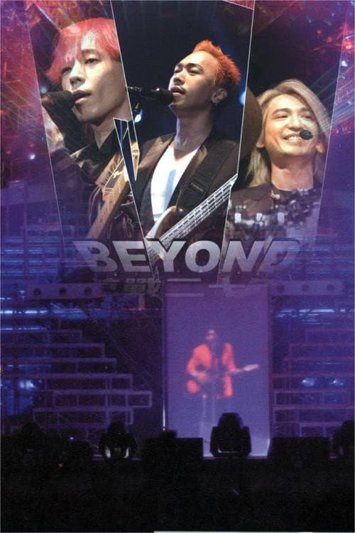 Beyond: the story live2005 (2005) poster