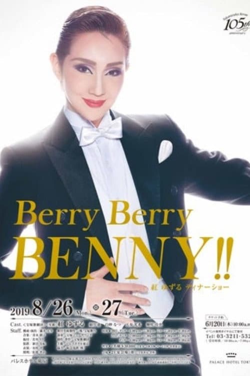 紅 ゆずる ディナーショー『Berry Berry BENNY!!』 (2017) poster