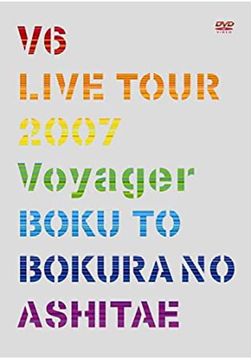 V6 LIVE TOUR 2007 Voyager -僕と僕らのあしたへ (2008) poster