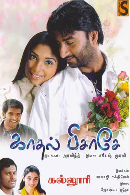 Kadhal Pisase (2012) poster