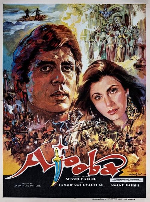 Ajooba (1991) poster