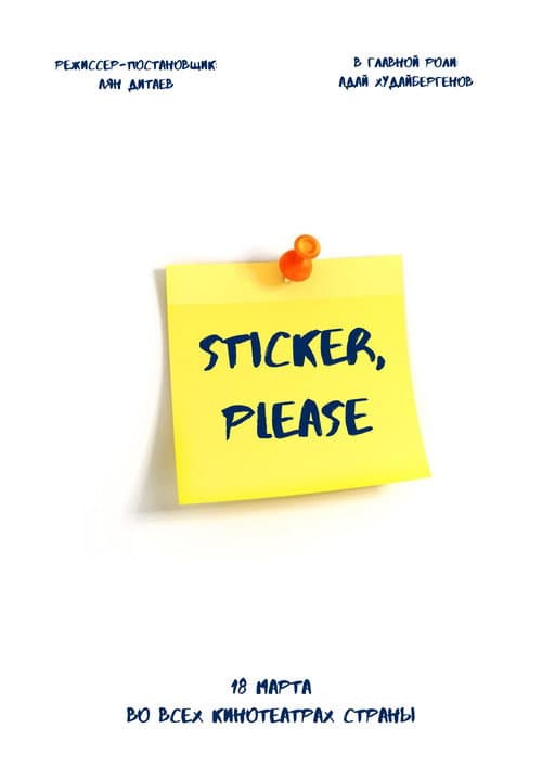 Sticker, please! (2024) poster