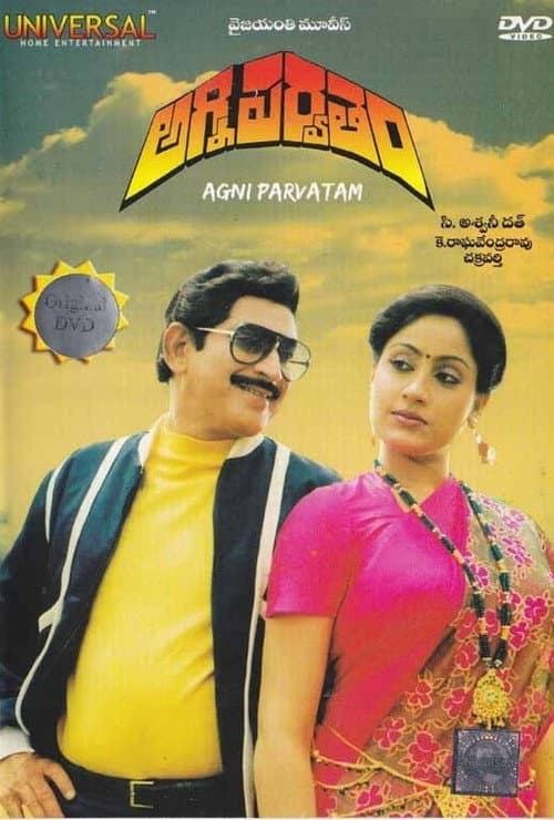 Agni Parvatham (1985) poster