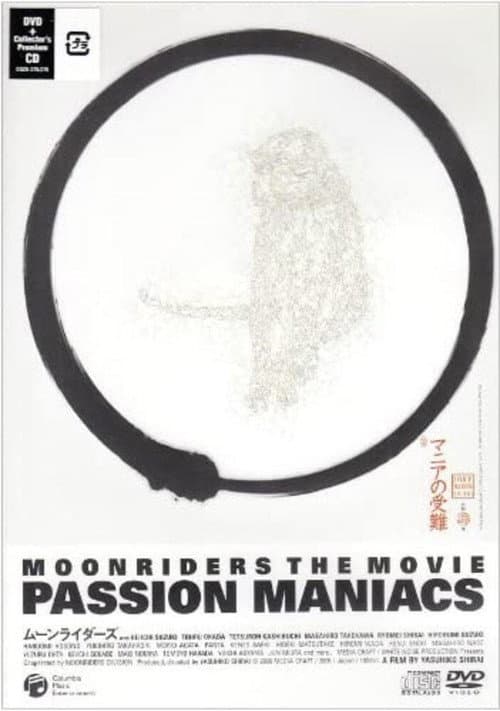 MOONRIDERS THE MOVIE PASSION MANIACS マニアの受難 (2006) poster