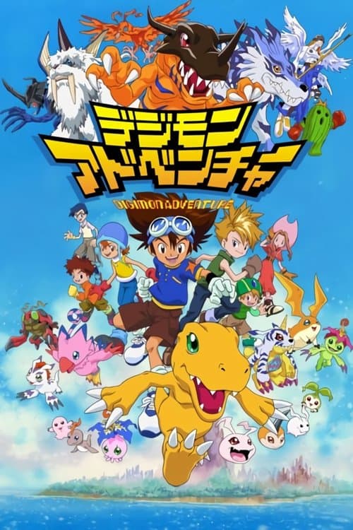 Digimon: Digital Monsters (1999) poster
