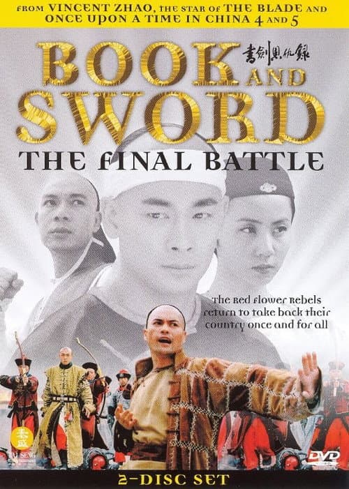 Book and Sword: The Final Battle (2006) poster