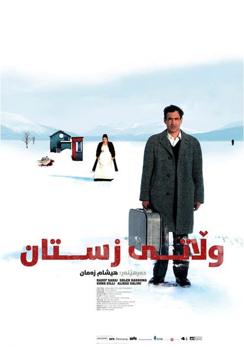 Vinterland (2007) poster