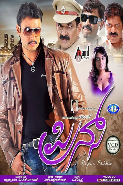 Prince (2011) poster