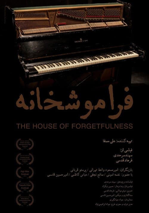 فراموشخانه Faramooshkhane (2020) poster