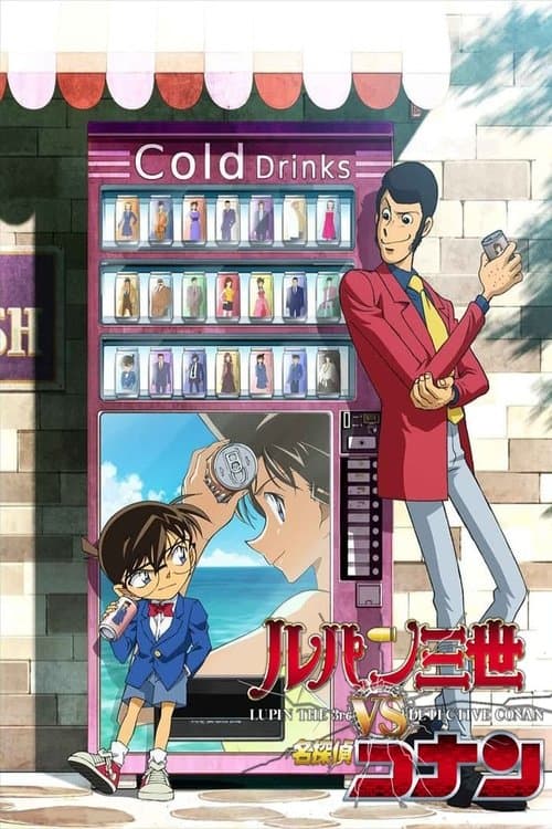 Lupin the Third vs. Detective Conan (2009) poster