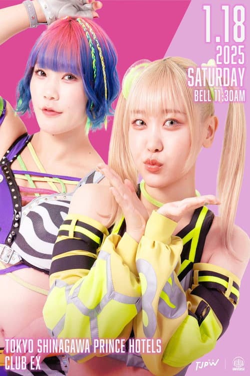 第5回“ふたりはプリンセス”Max Heartトーナメント (2025) poster