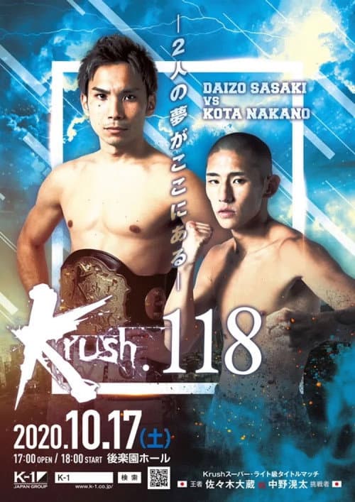 Krush 118 (2020) poster
