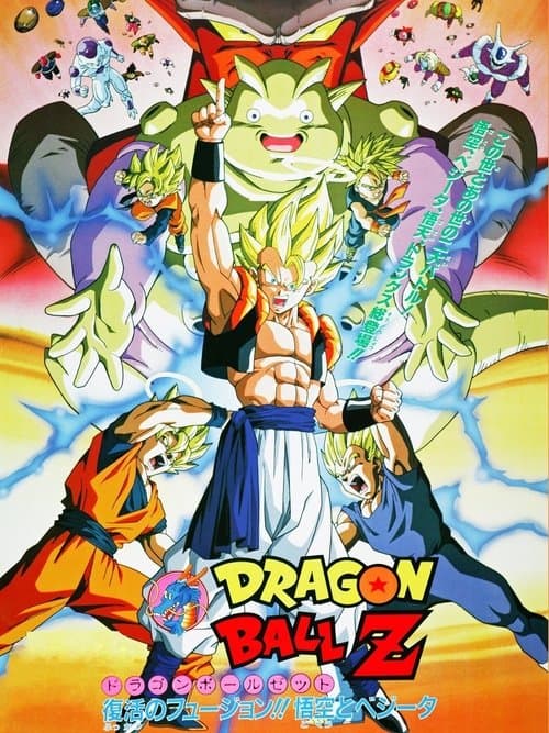 Dragon Ball Z - Fusion Reborn (1995) poster