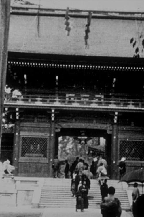 Sortie d’un temple shintoïste (1897) poster