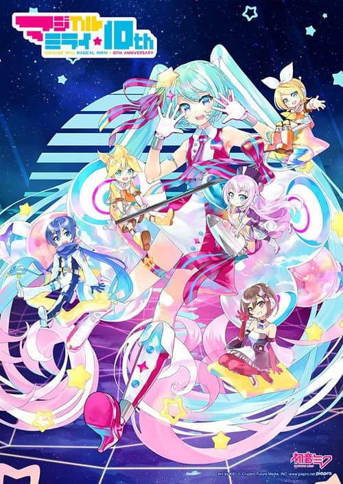 初音ミク マジカルミライ 10th Anniversary (2022) poster