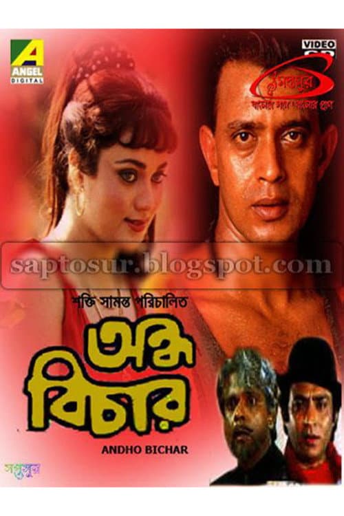 Andha Bichar (1990) poster