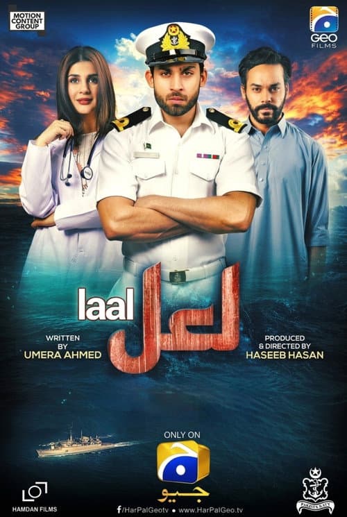 Laal (2019) poster