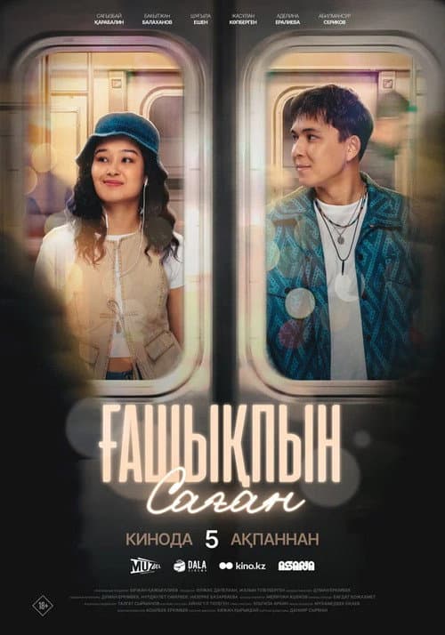 Ғашықпын саған (2026) poster