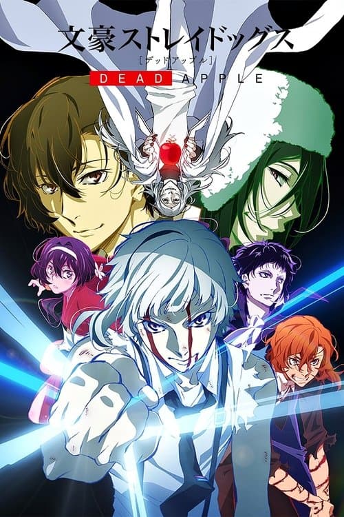 Bungou Stray Dogs: Dead Apple (2018) poster