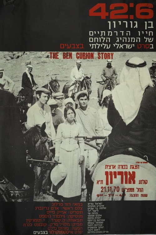 42:6 (1969) poster