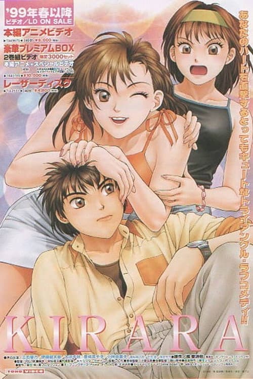 Kirara (2000) poster