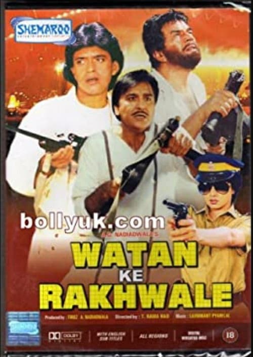 Watan Ke Rakhwale (1987) poster