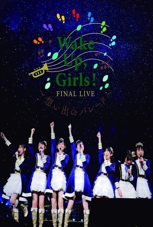 Wake Up, Girls! FINAL LIVE ~想い出のパレード~ (2019) poster