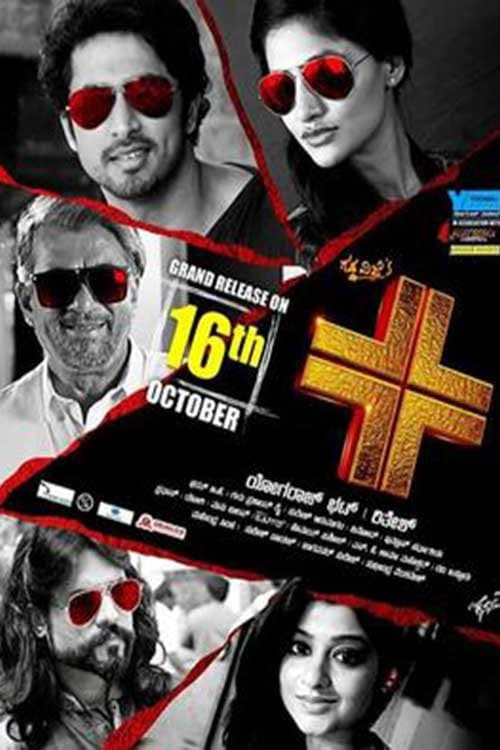 Plus (2015) poster