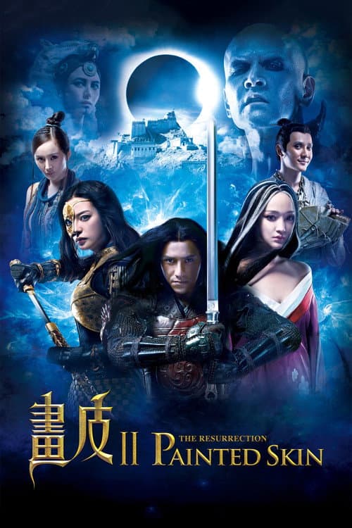 画皮2 (2012) poster
