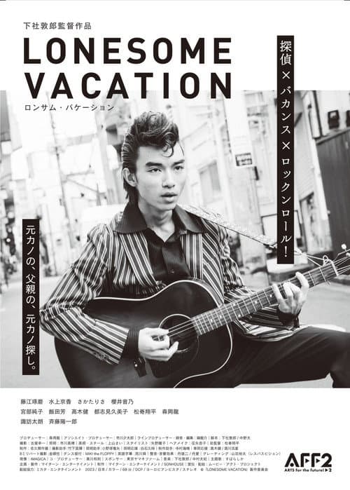 LONESOME VACATION (2023) poster
