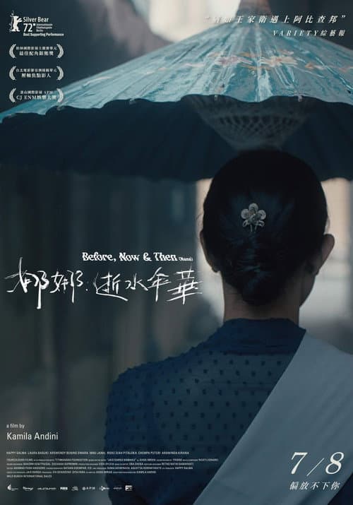 Nana (2022) poster