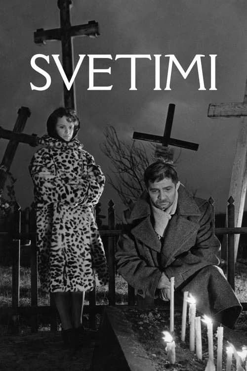 Svetimi (1962) poster
