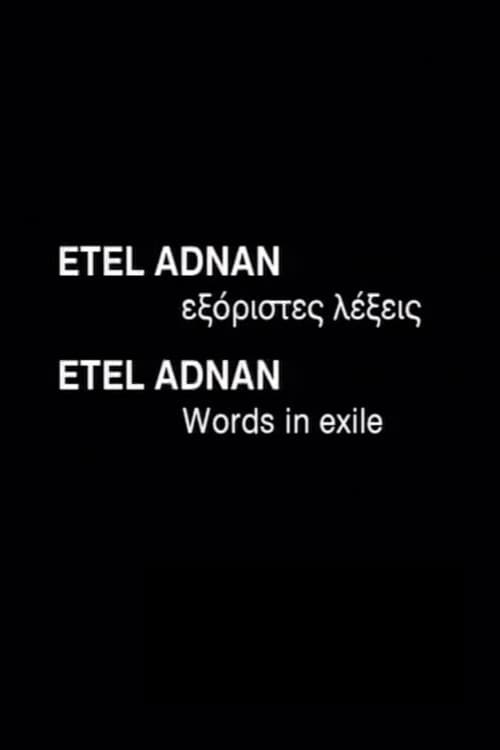 Etel Adnan: Exoristes lexeis (2008) poster