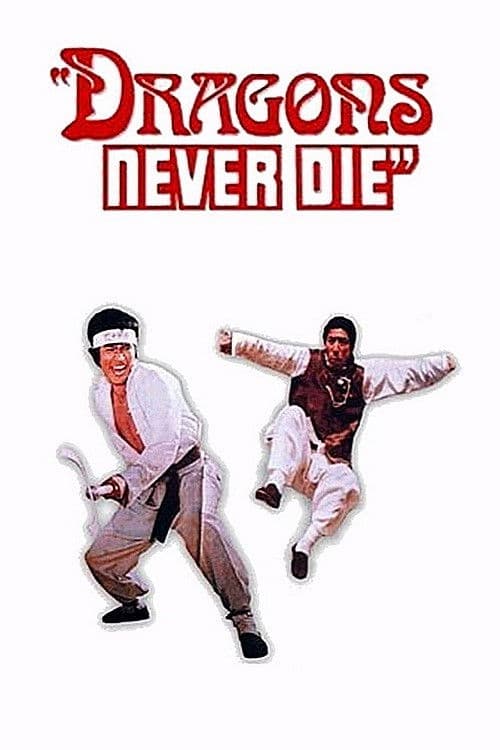 Guo Shu Chi Duan (1974) poster