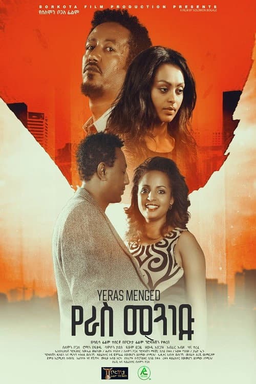 Yeras Menged (2023) poster