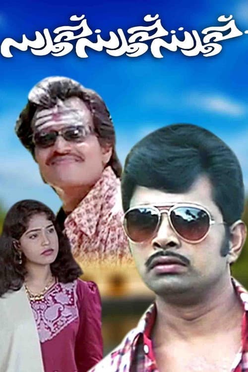 DUPE DUPE DUPE (2001) poster