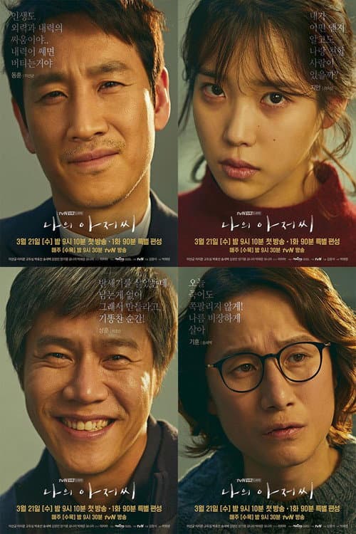 My Mister (2018) poster