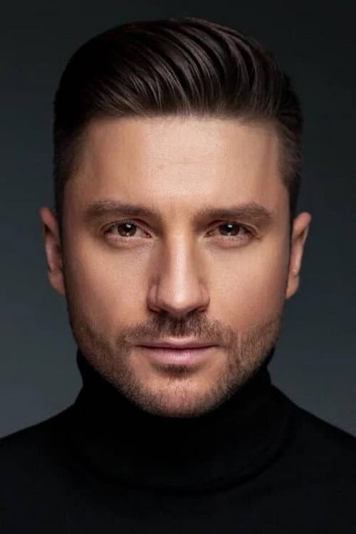 Сергей Лазарев foto